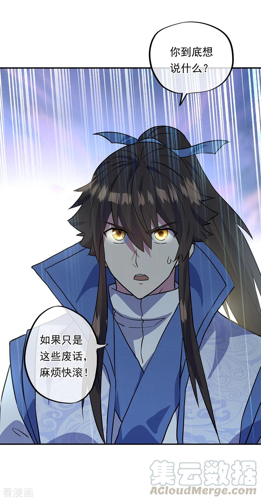 绝世战魂273话 赌约