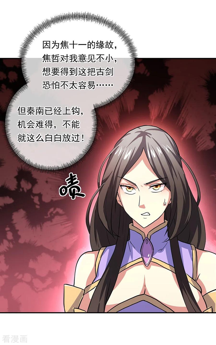 绝世战魂273话 赌约