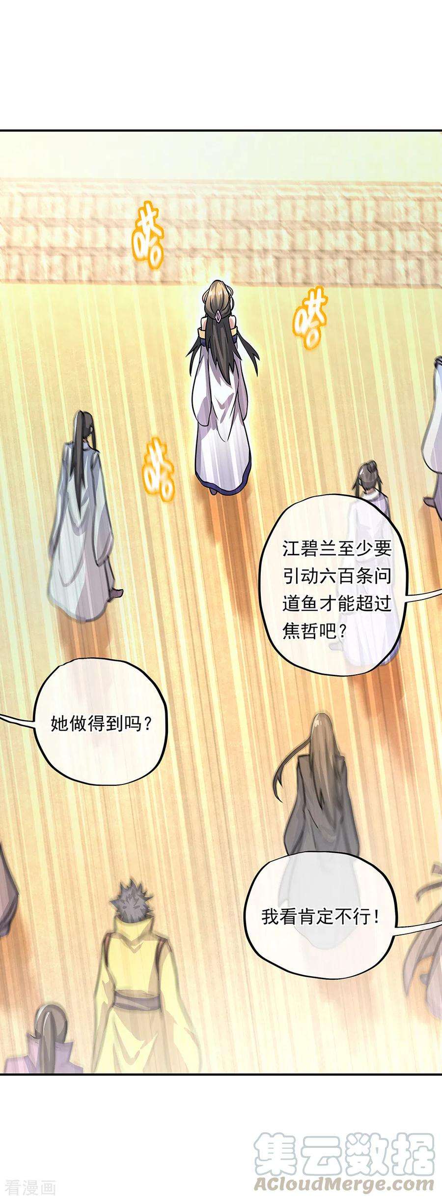 绝世战魂273话 赌约