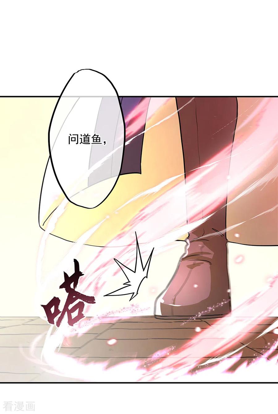 绝世战魂273话 赌约