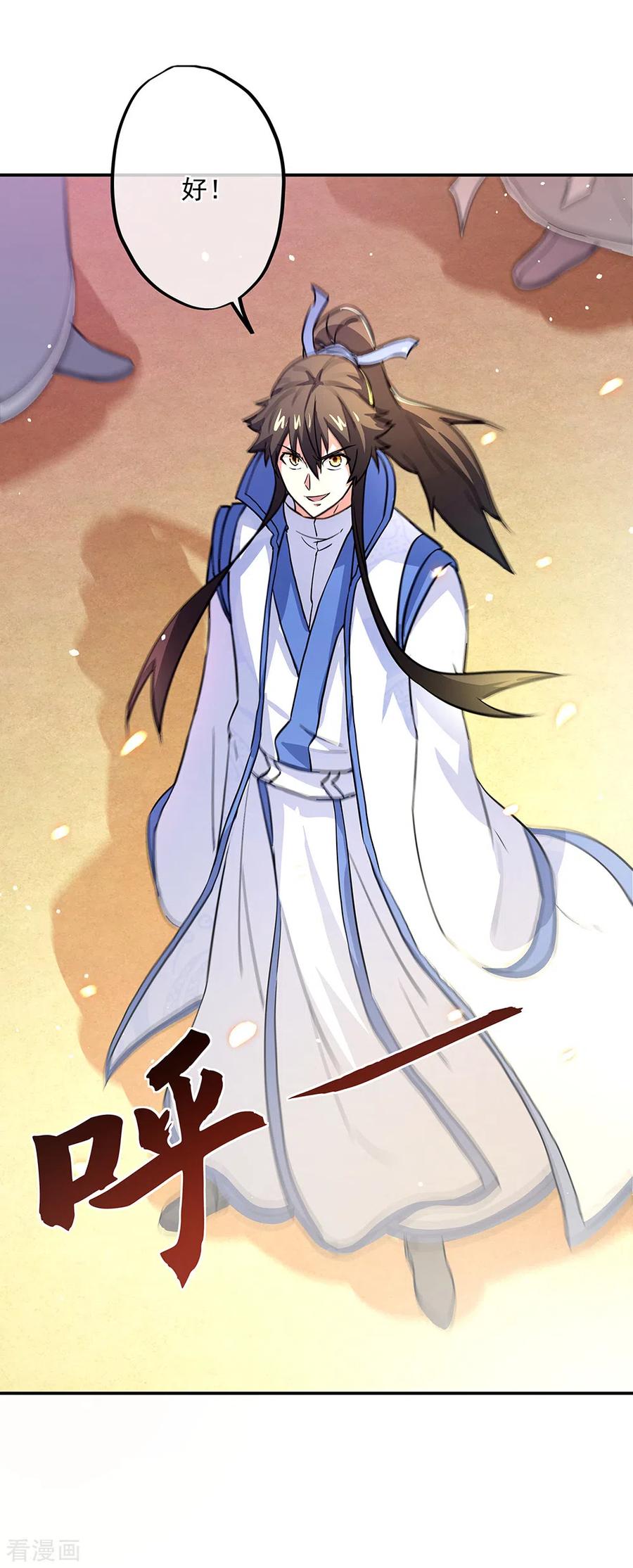 绝世战魂274话 开战