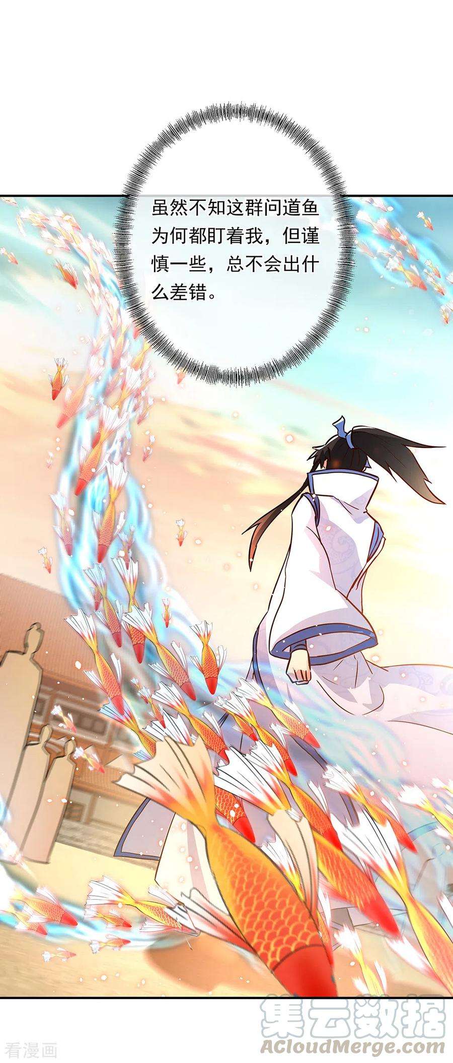 绝世战魂274话 开战