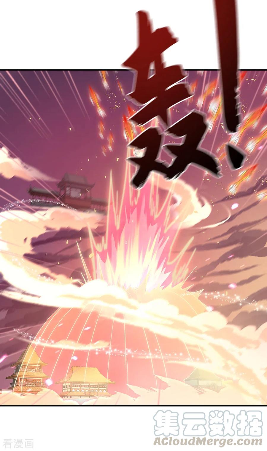 绝世战魂274话 开战