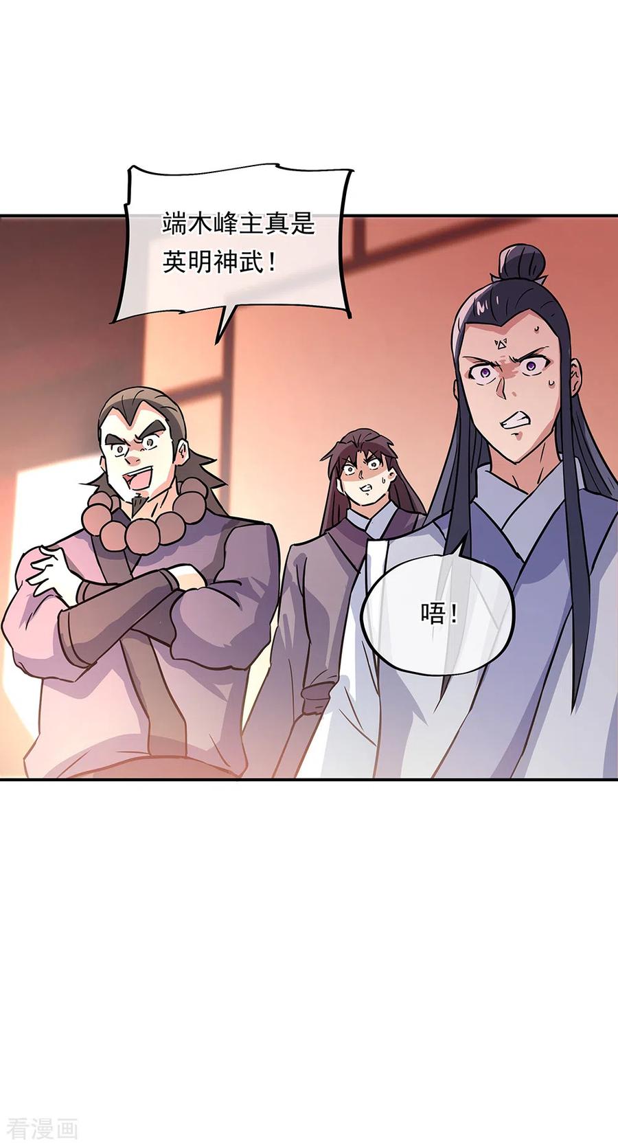 绝世战魂274话 开战