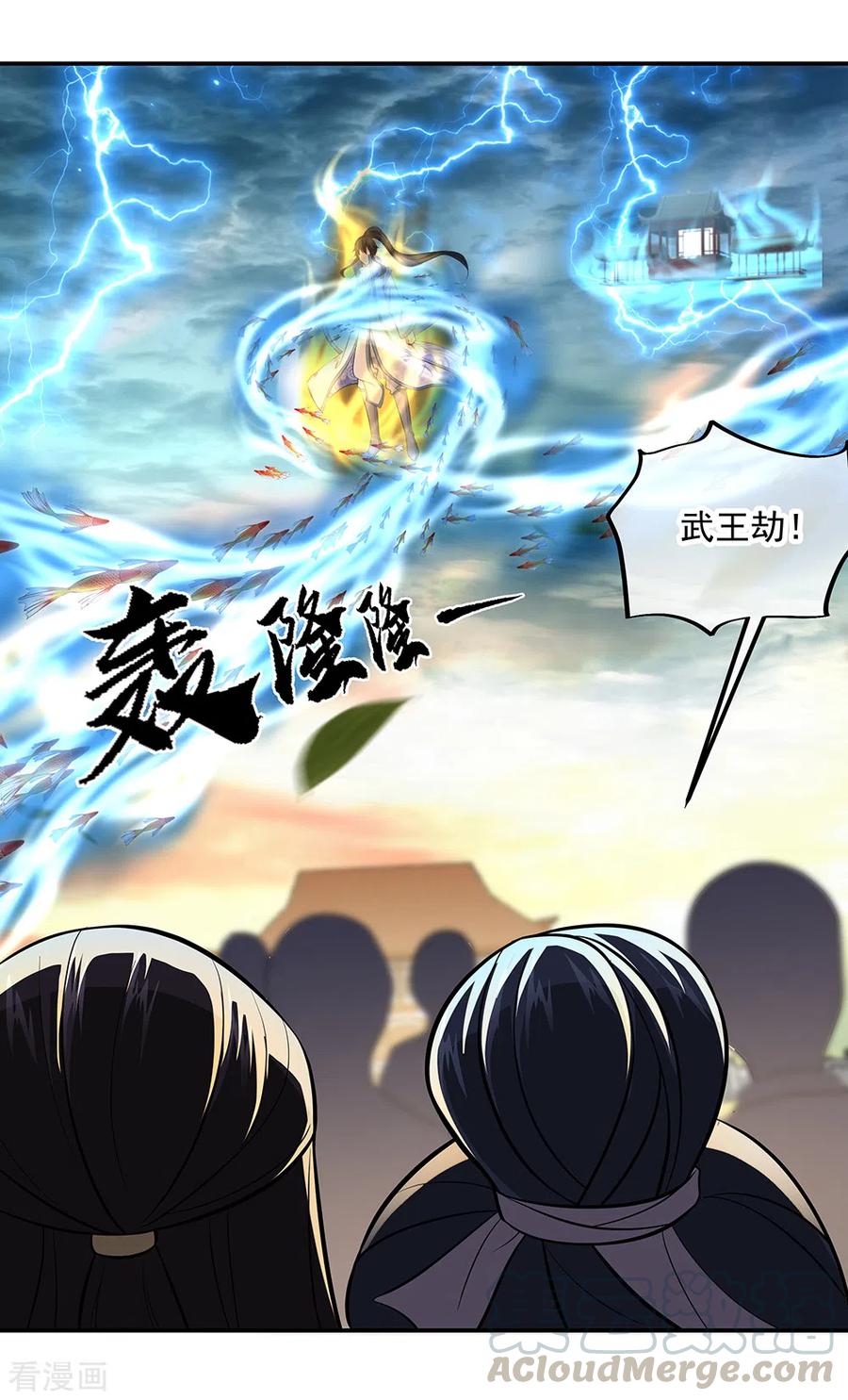 绝世战魂275话 厄难