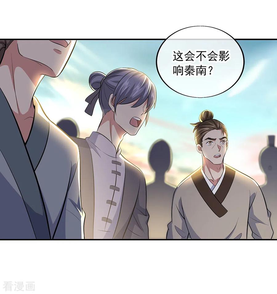 绝世战魂275话 厄难
