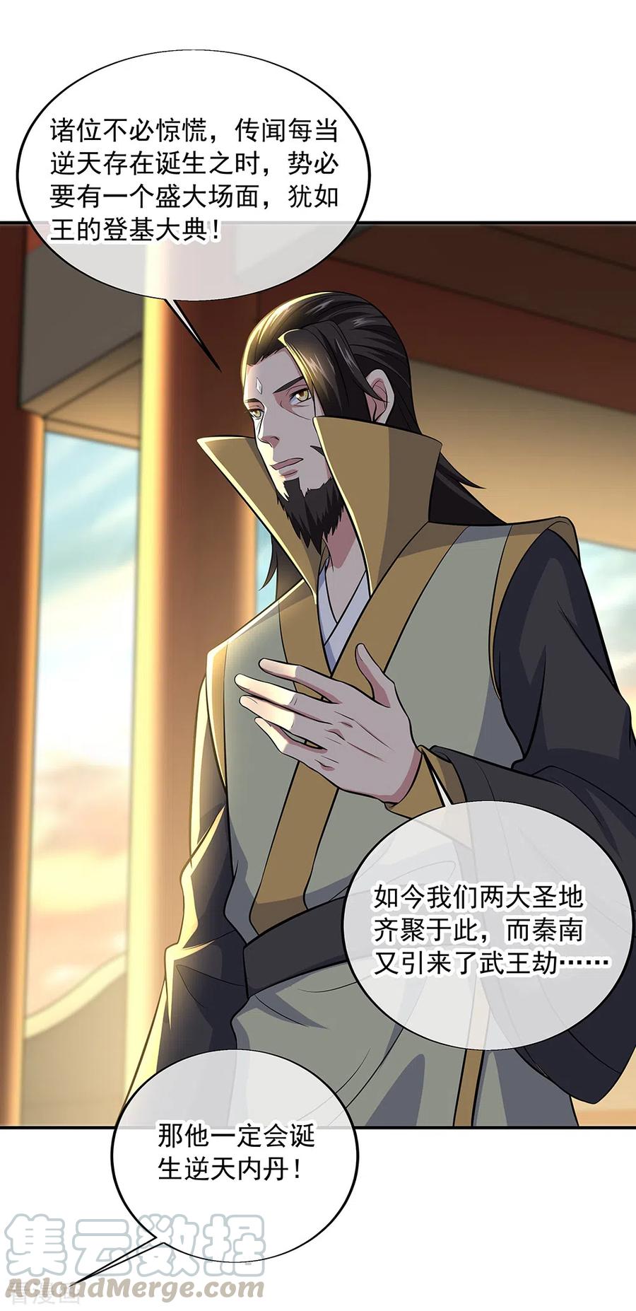 绝世战魂275话 厄难