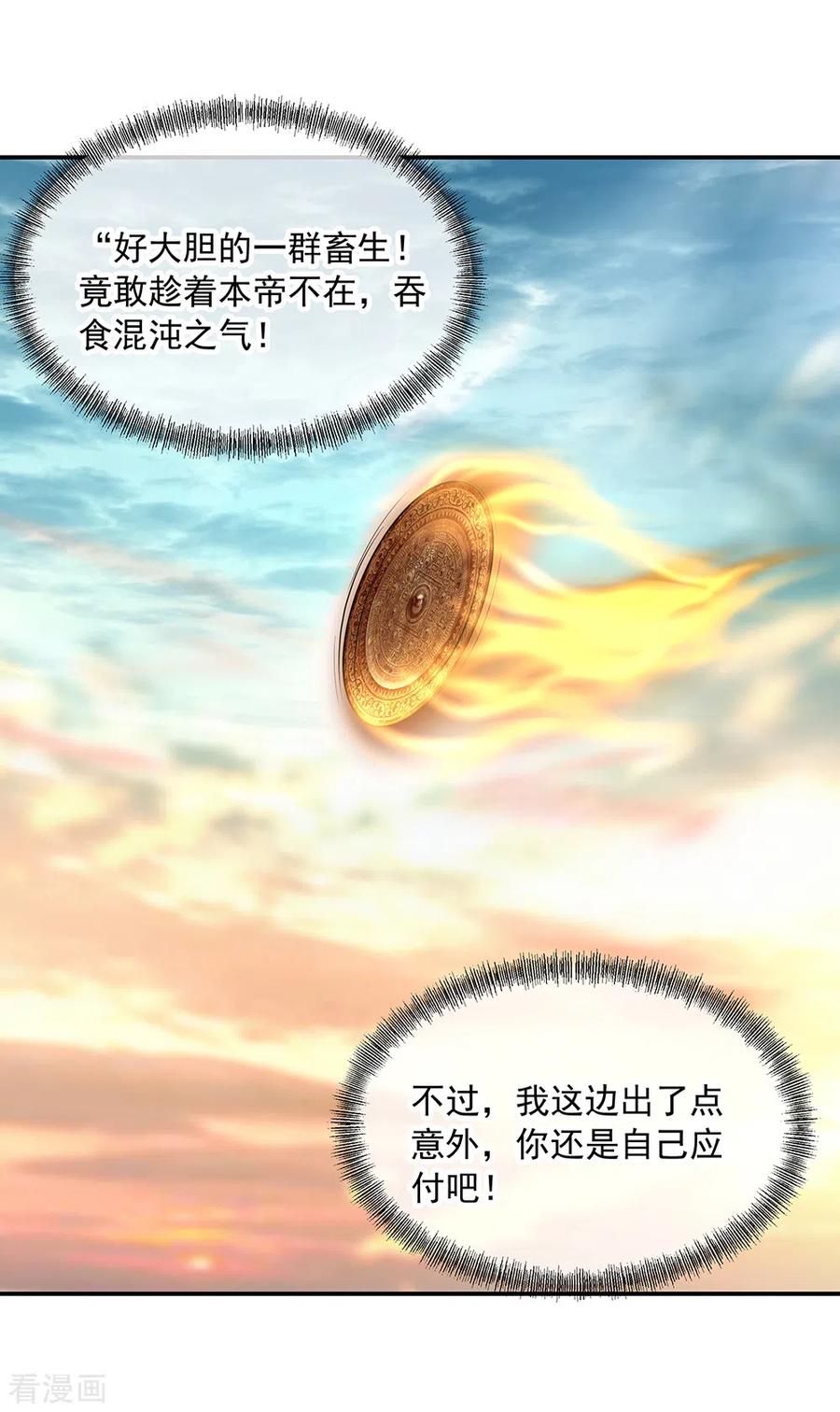 绝世战魂275话 厄难