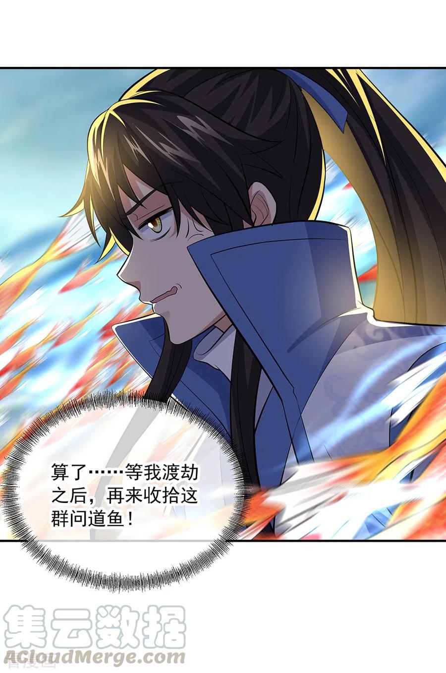 绝世战魂275话 厄难