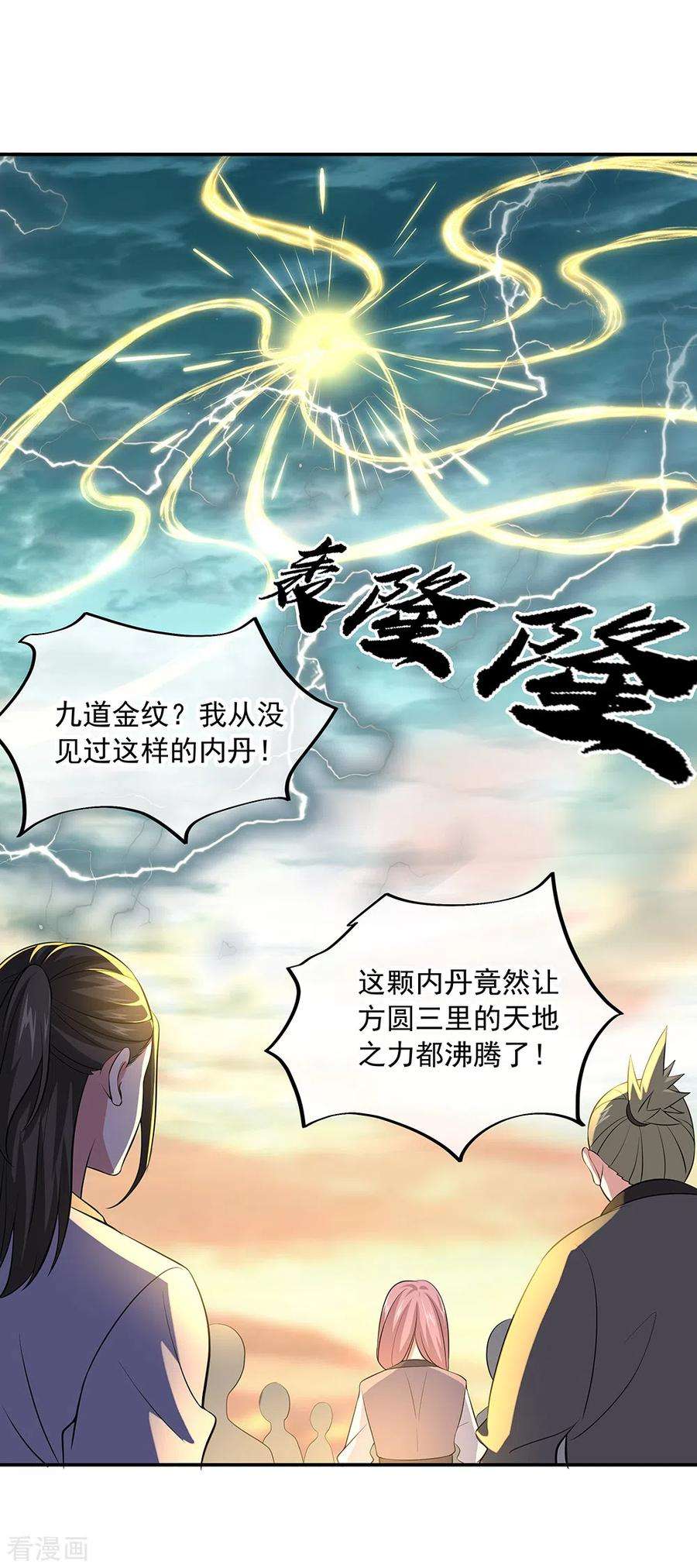 绝世战魂275话 厄难