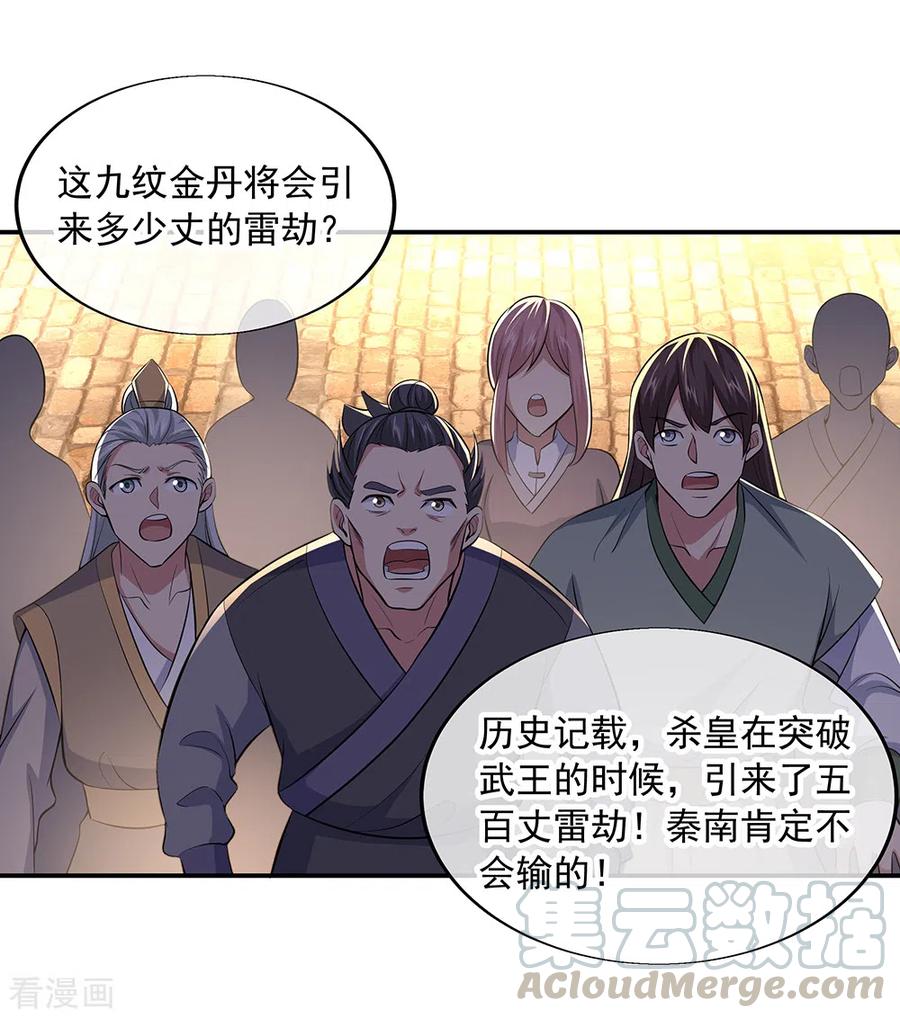 绝世战魂275话 厄难