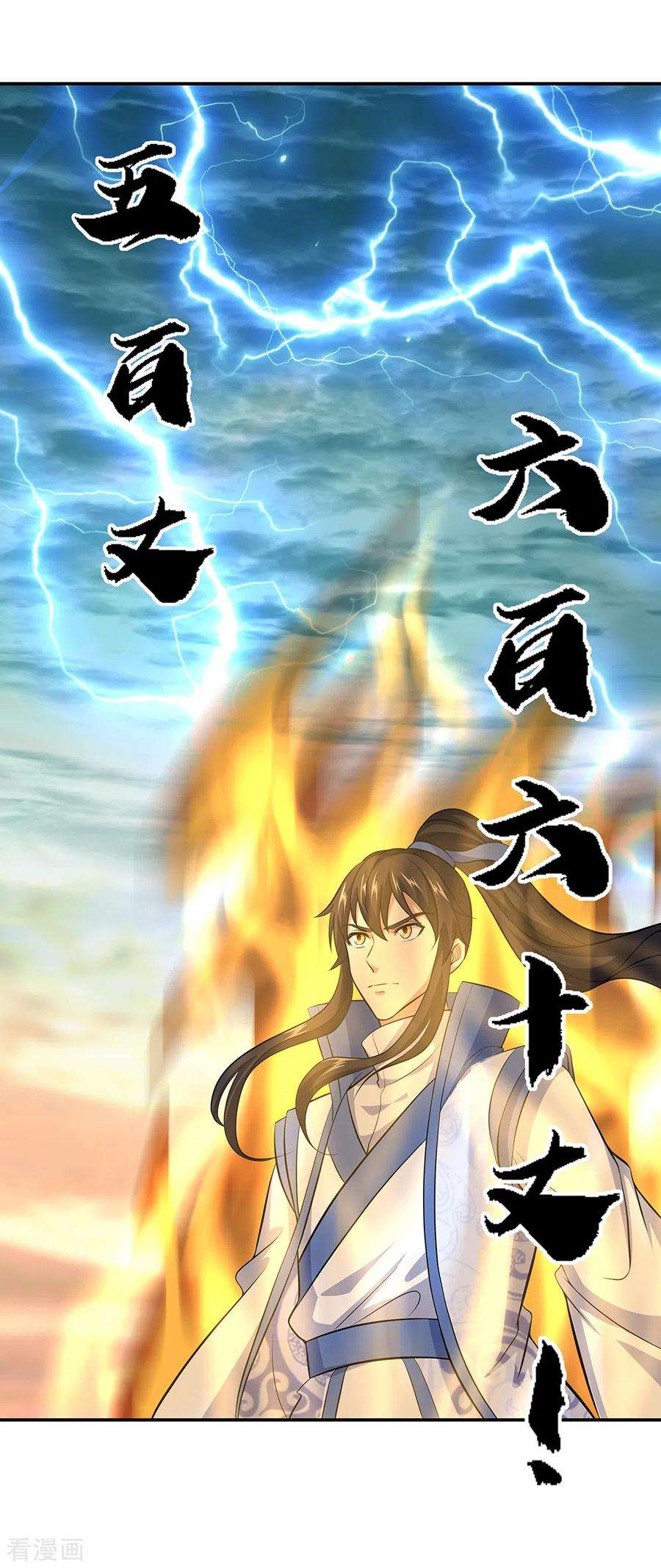 绝世战魂275话 厄难
