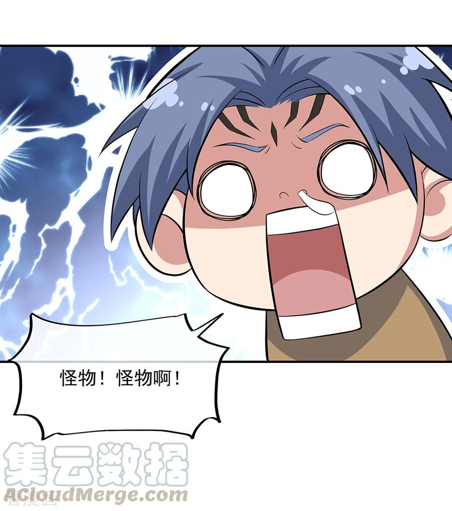 绝世战魂275话 厄难