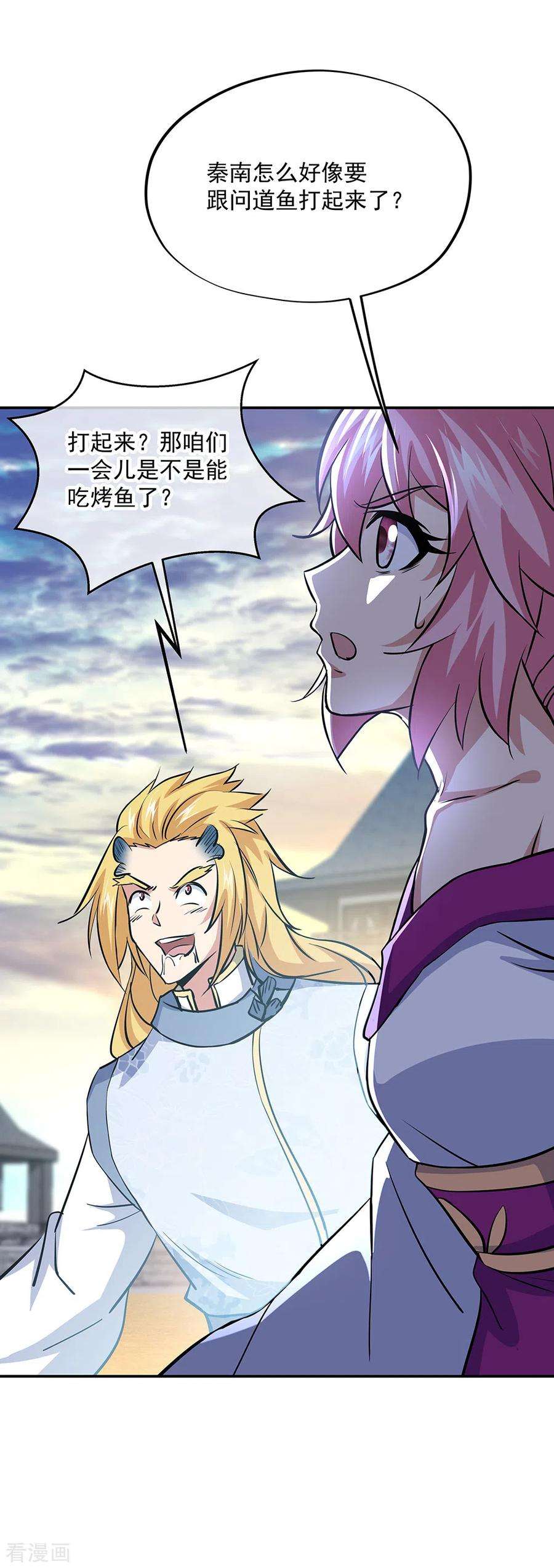 绝世战魂275话 厄难