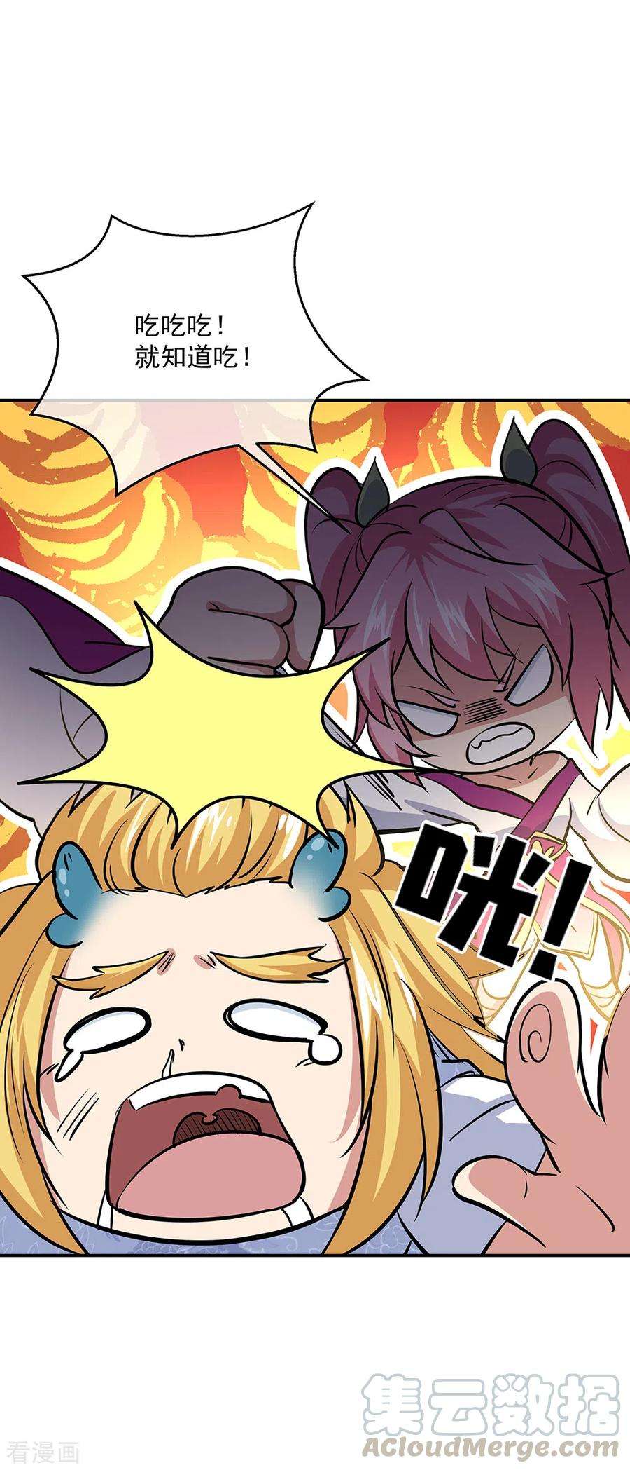 绝世战魂275话 厄难