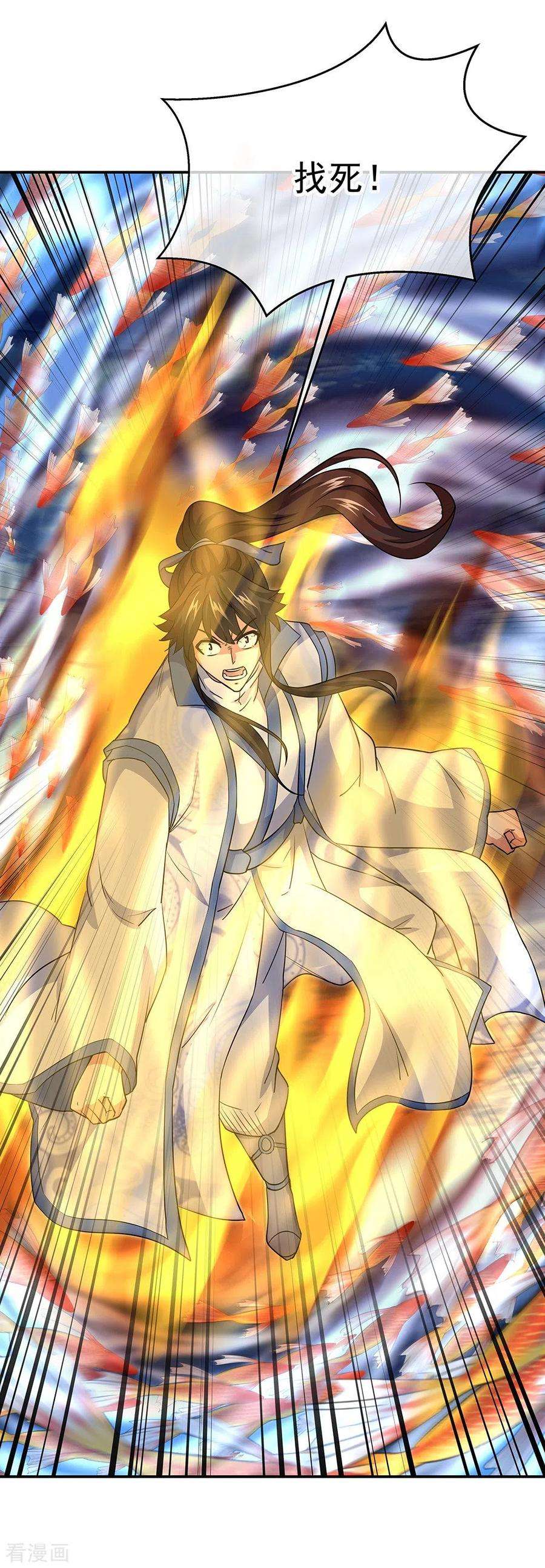 绝世战魂275话 厄难