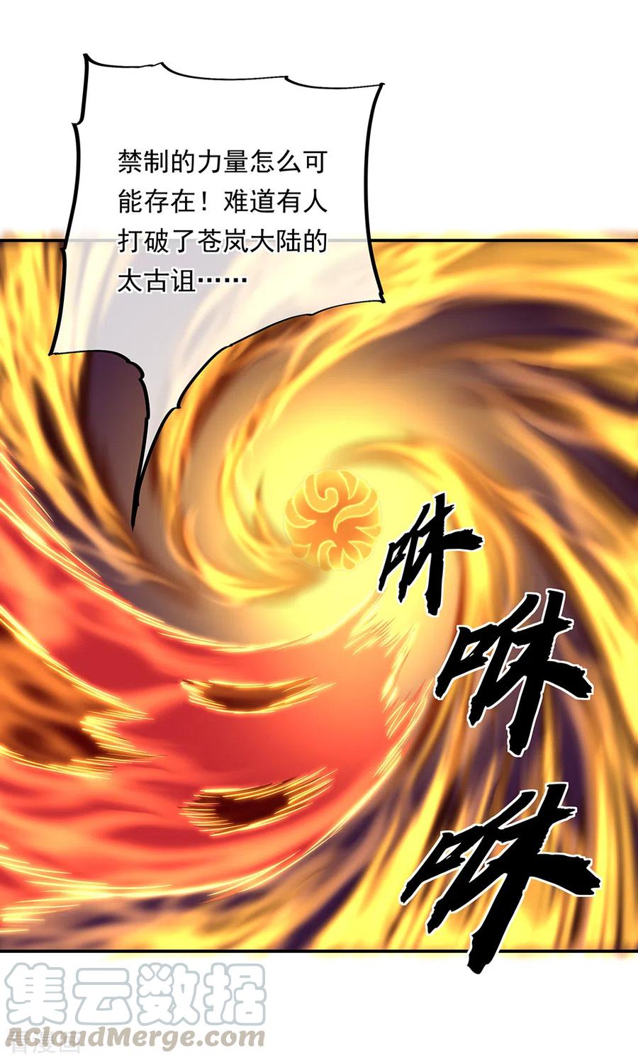 绝世战魂276话 雷劫降，武王凝