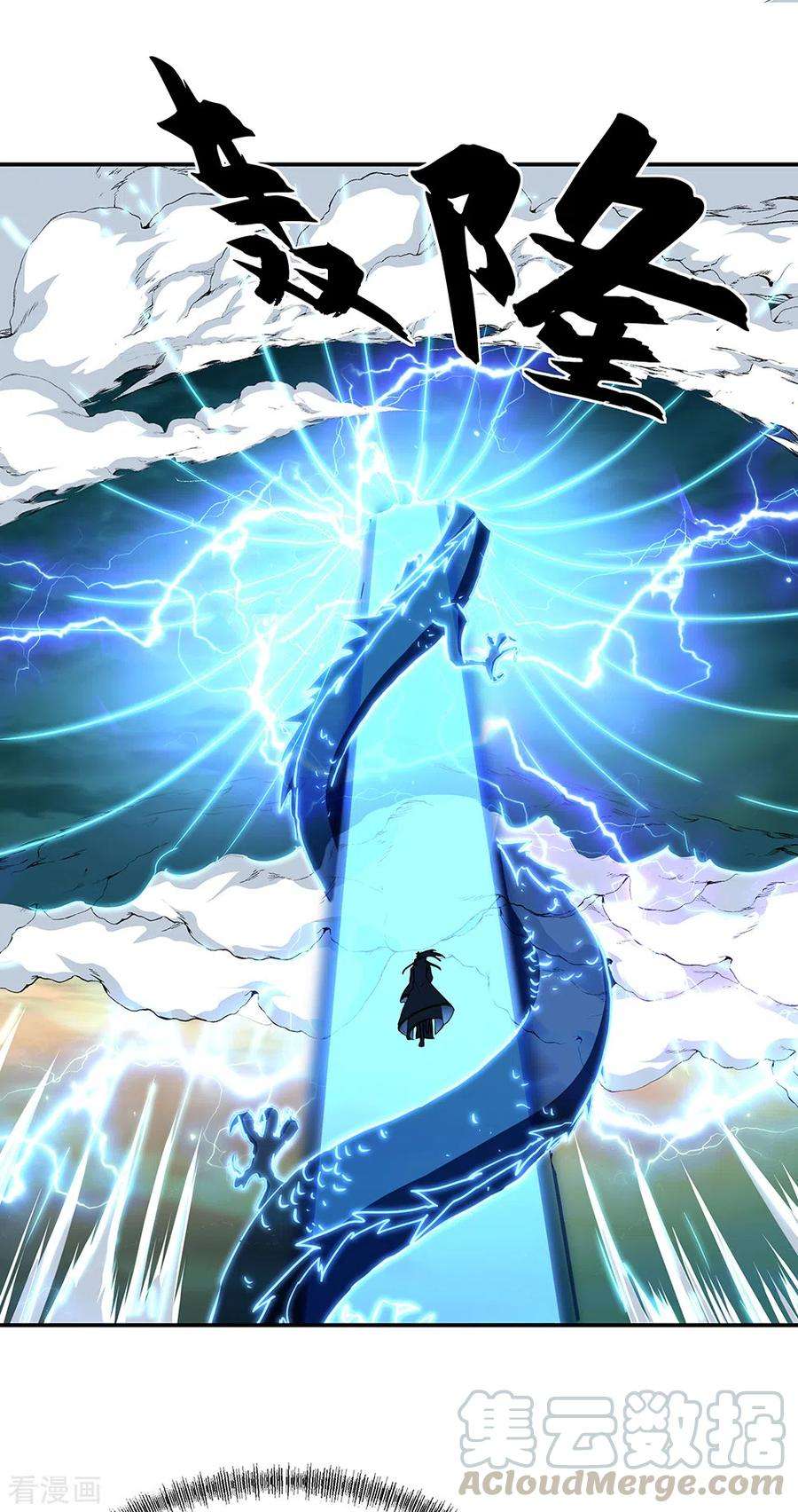 绝世战魂276话 雷劫降，武王凝
