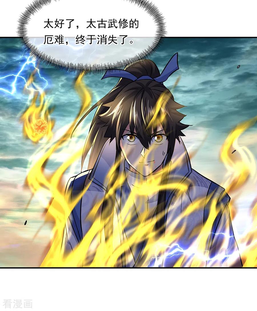 绝世战魂276话 雷劫降，武王凝
