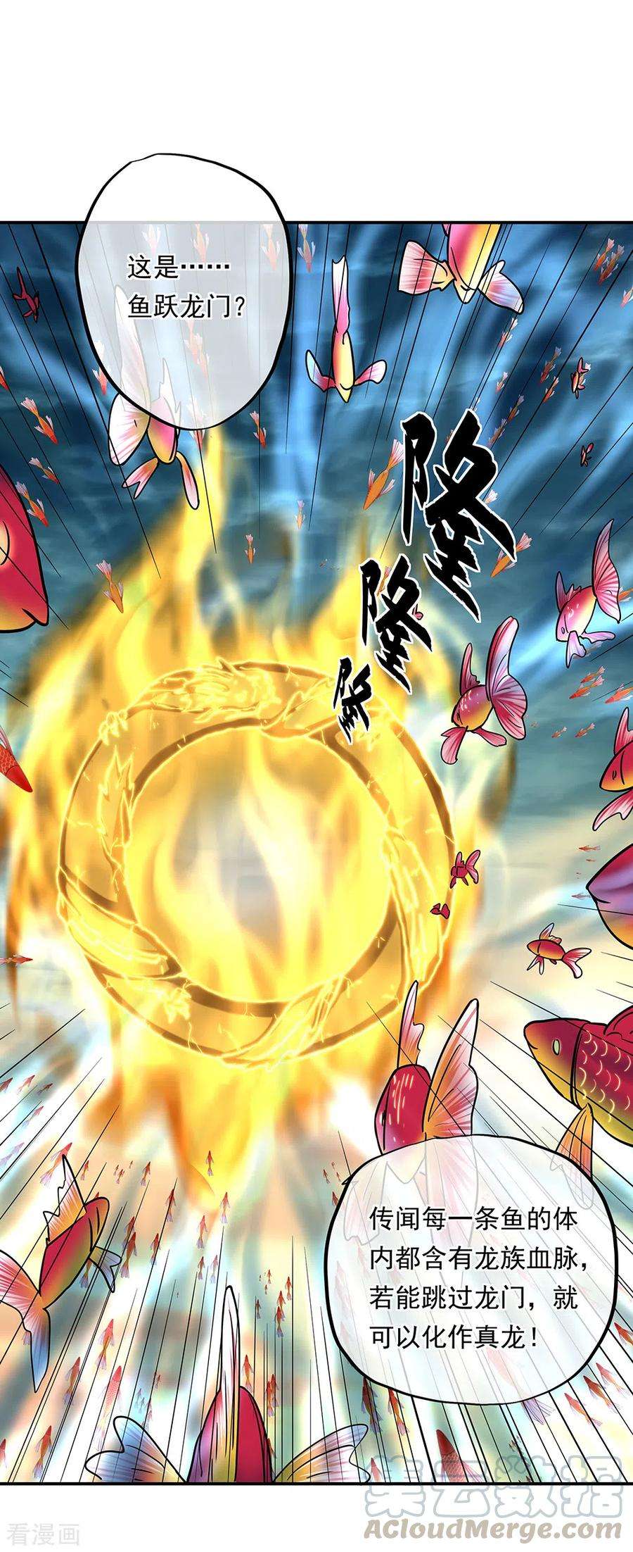 绝世战魂276话 雷劫降，武王凝