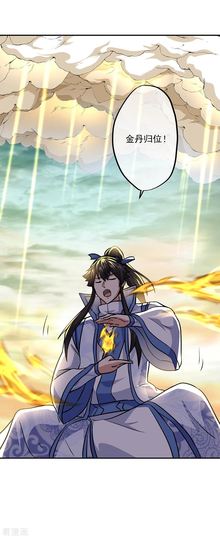 绝世战魂276话 雷劫降，武王凝