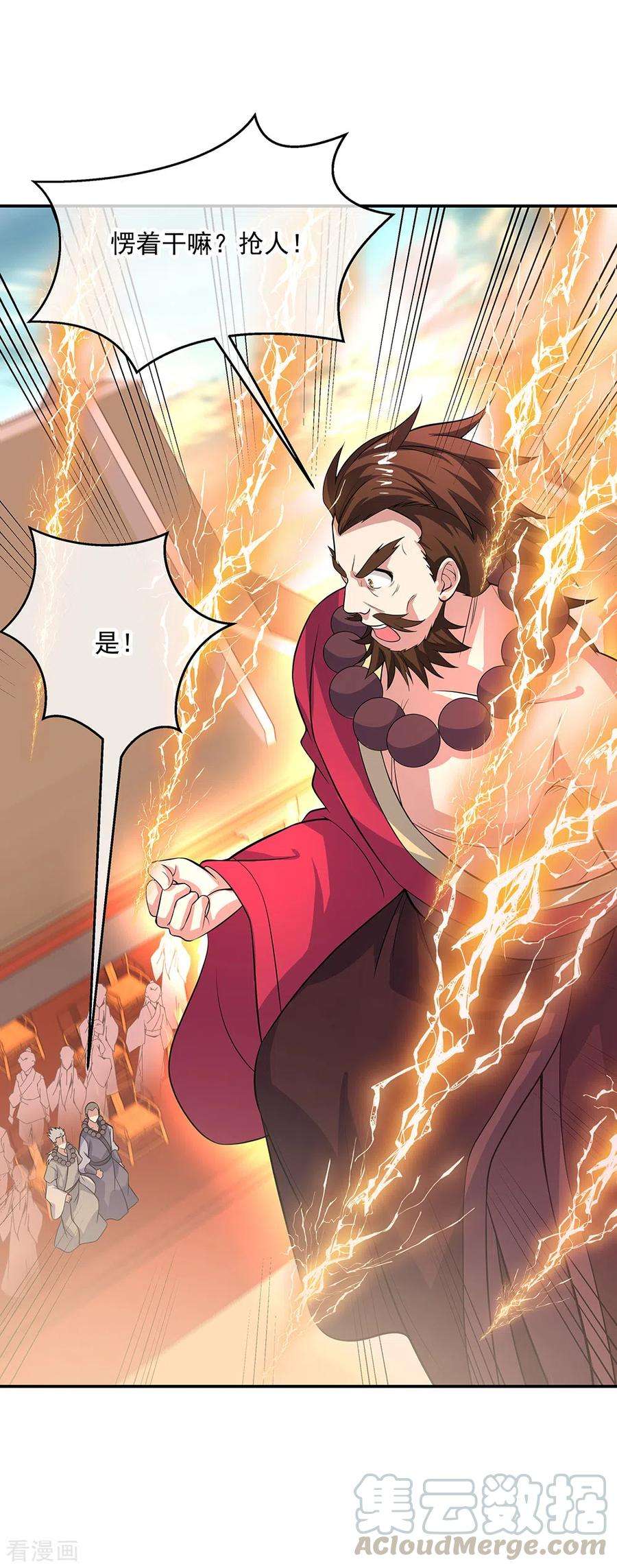 绝世战魂276话 雷劫降，武王凝