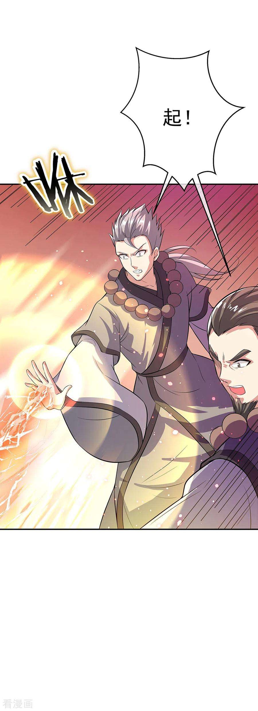 绝世战魂276话 雷劫降，武王凝