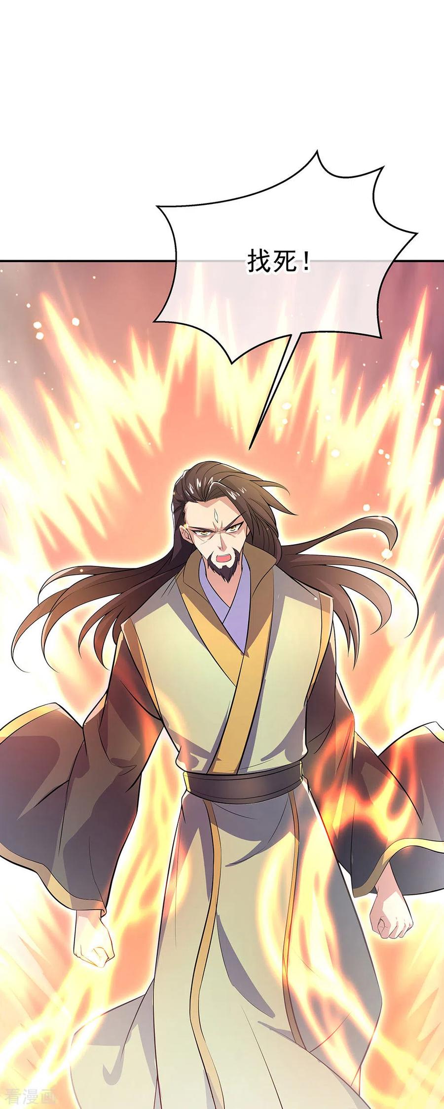 绝世战魂276话 雷劫降，武王凝