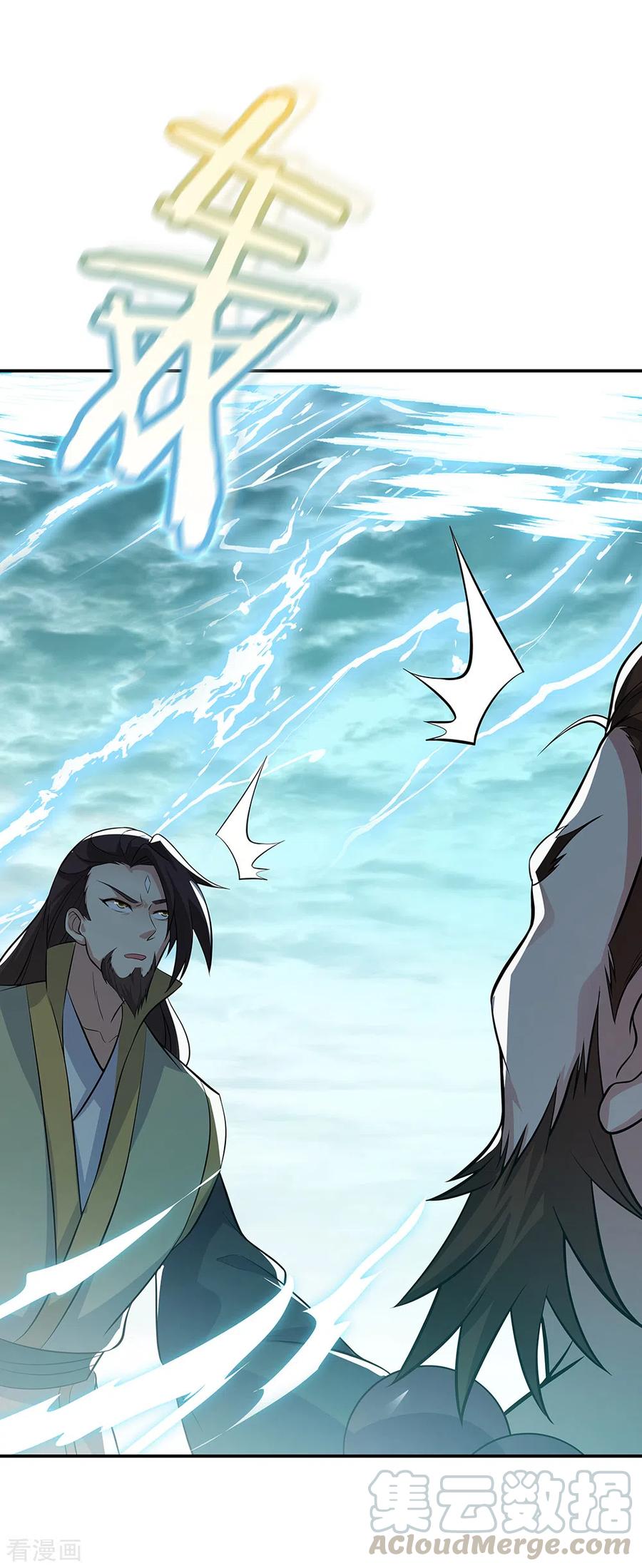 绝世战魂276话 雷劫降，武王凝