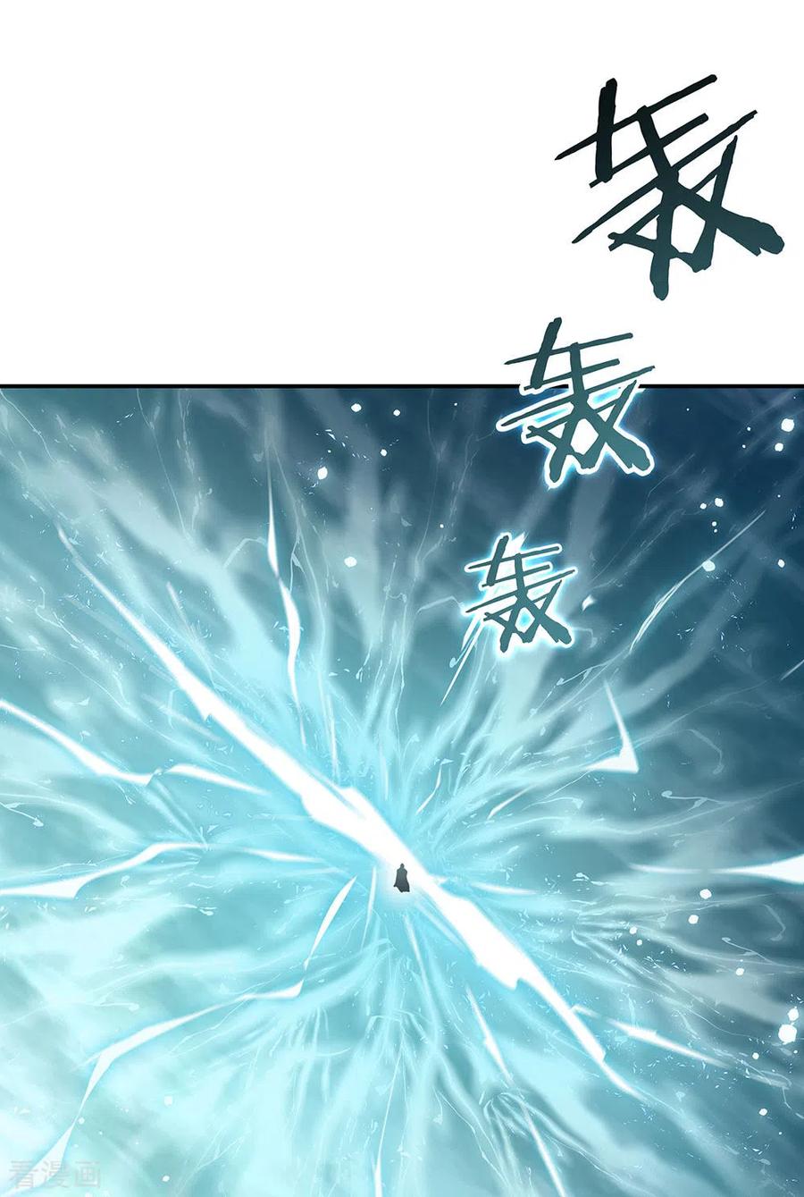 绝世战魂276话 雷劫降，武王凝