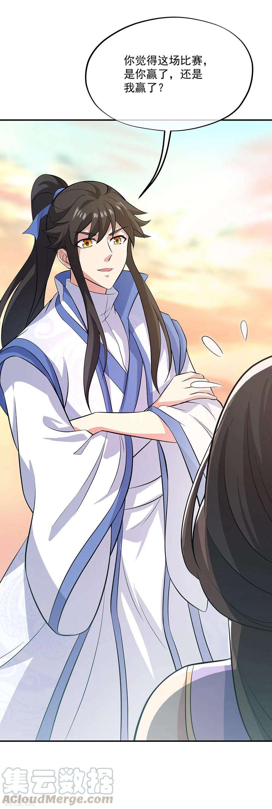 绝世战魂277话 圣主相争