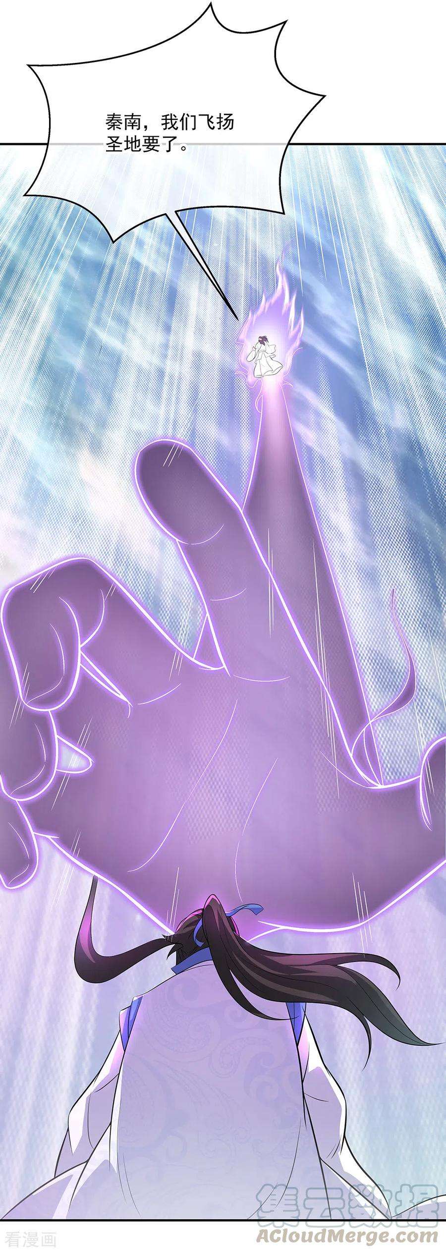 绝世战魂277话 圣主相争