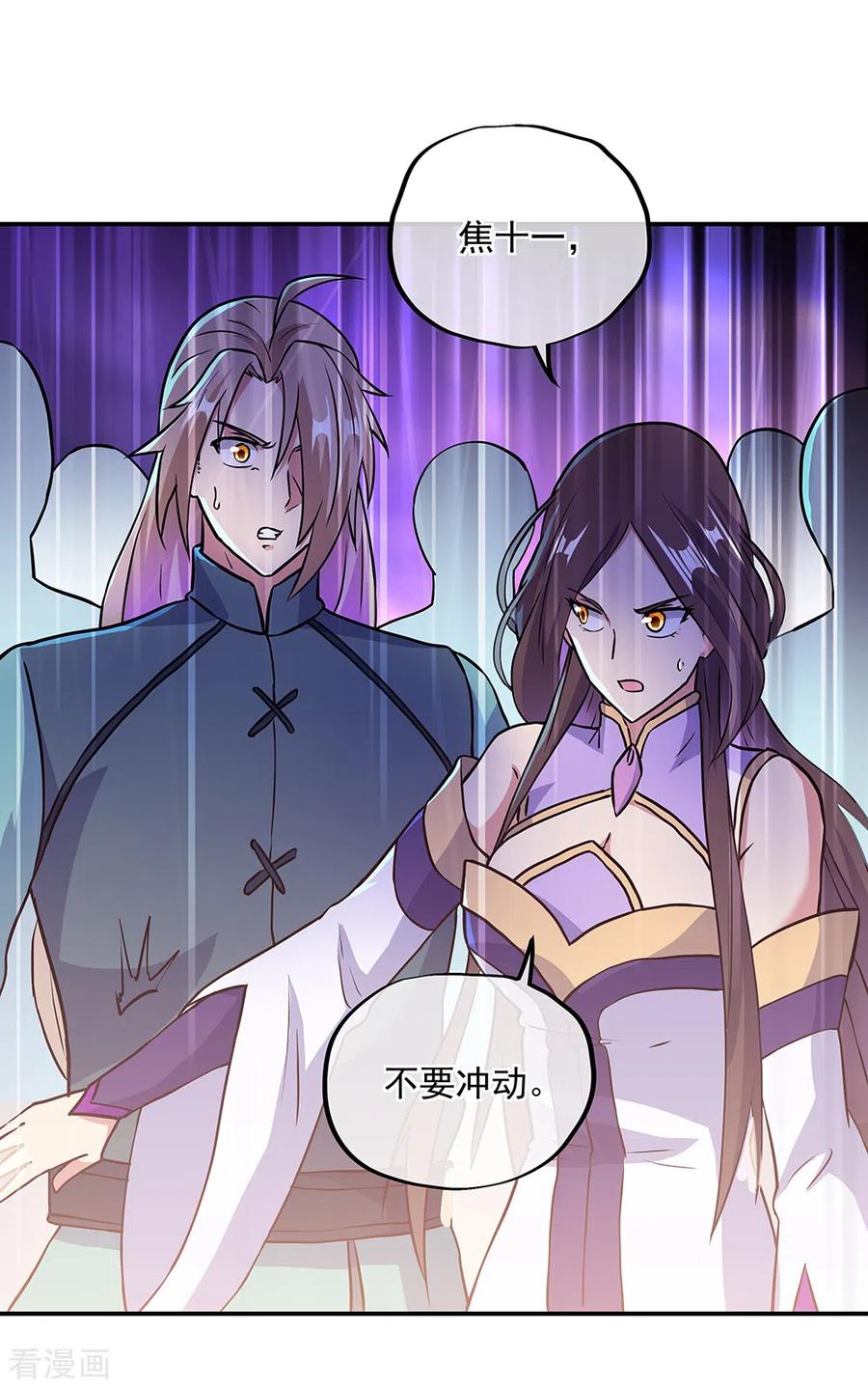 绝世战魂277话 圣主相争