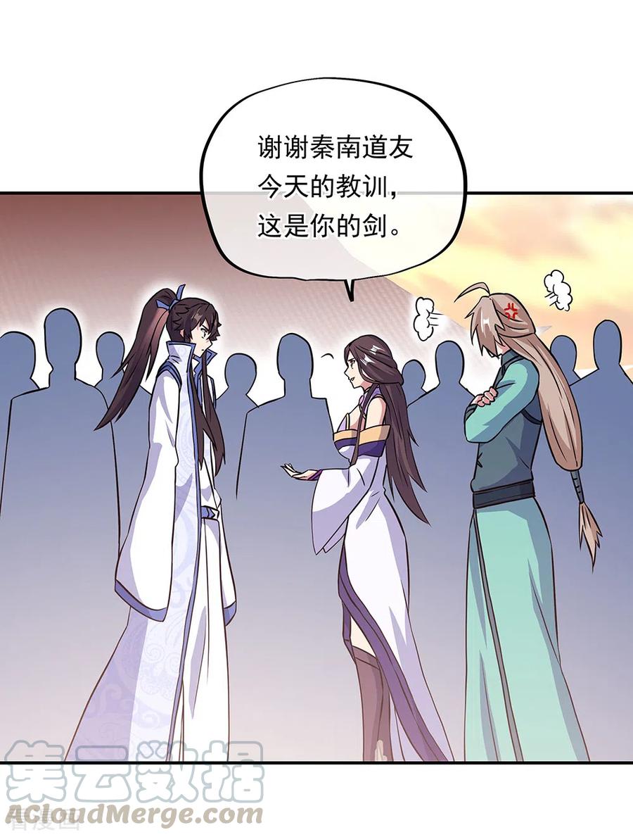 绝世战魂277话 圣主相争