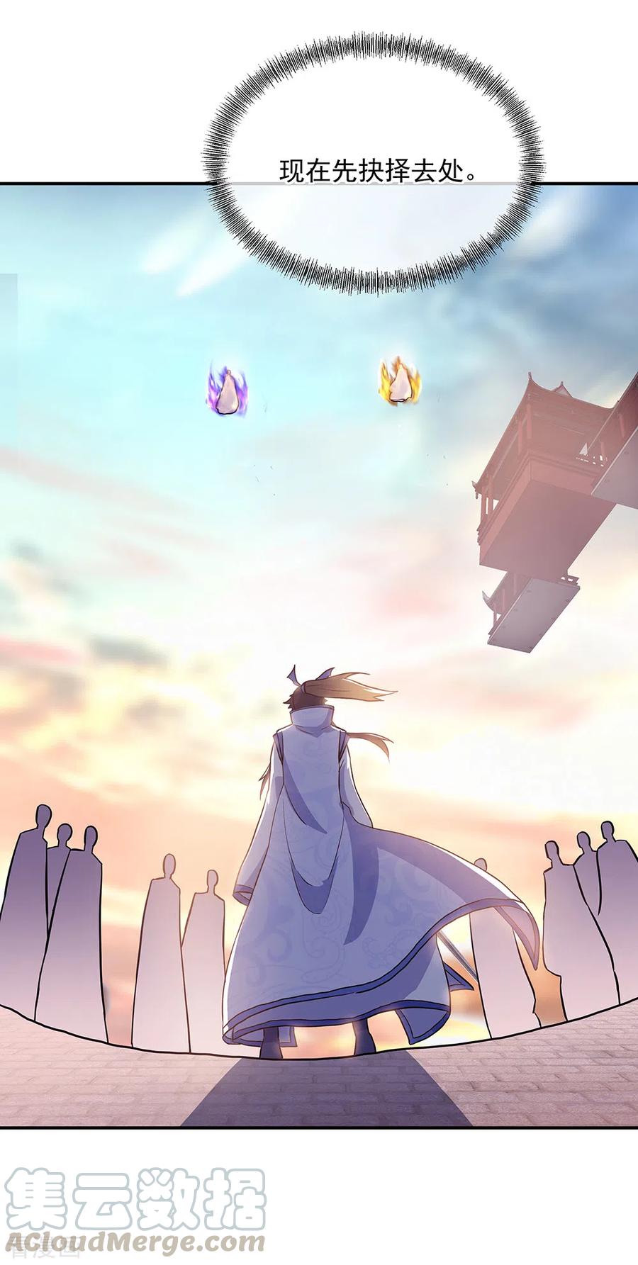 绝世战魂277话 圣主相争