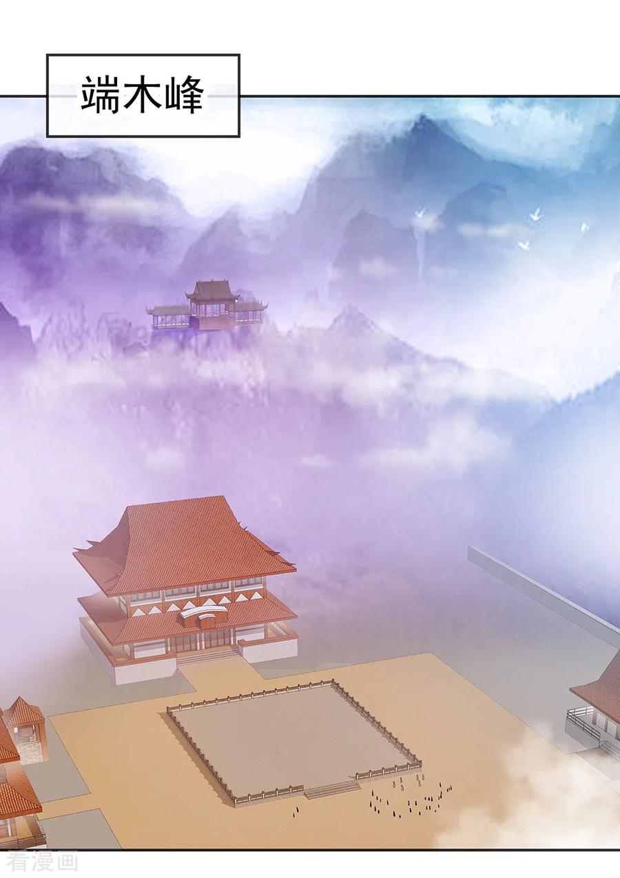 绝世战魂278话 元石