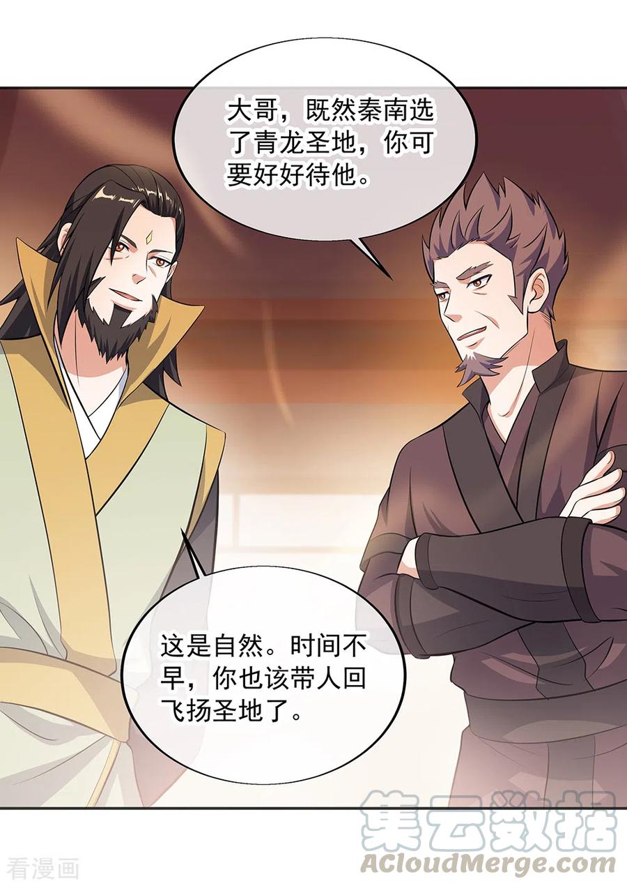 绝世战魂278话 元石
