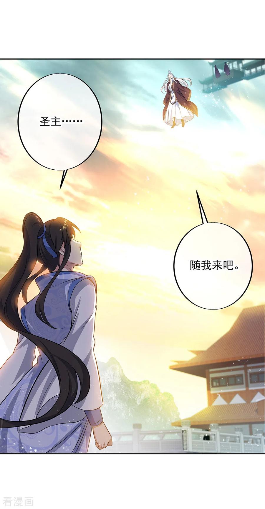 绝世战魂278话 元石