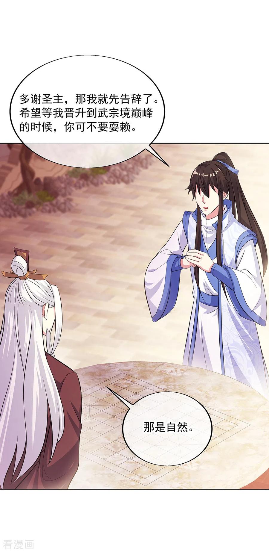 绝世战魂278话 元石