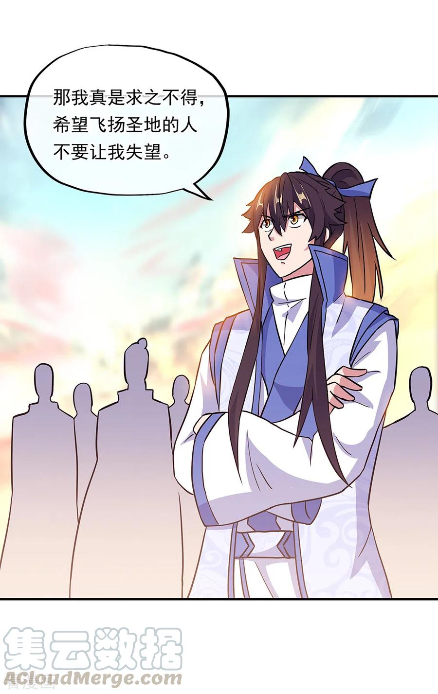 绝世战魂278话 元石