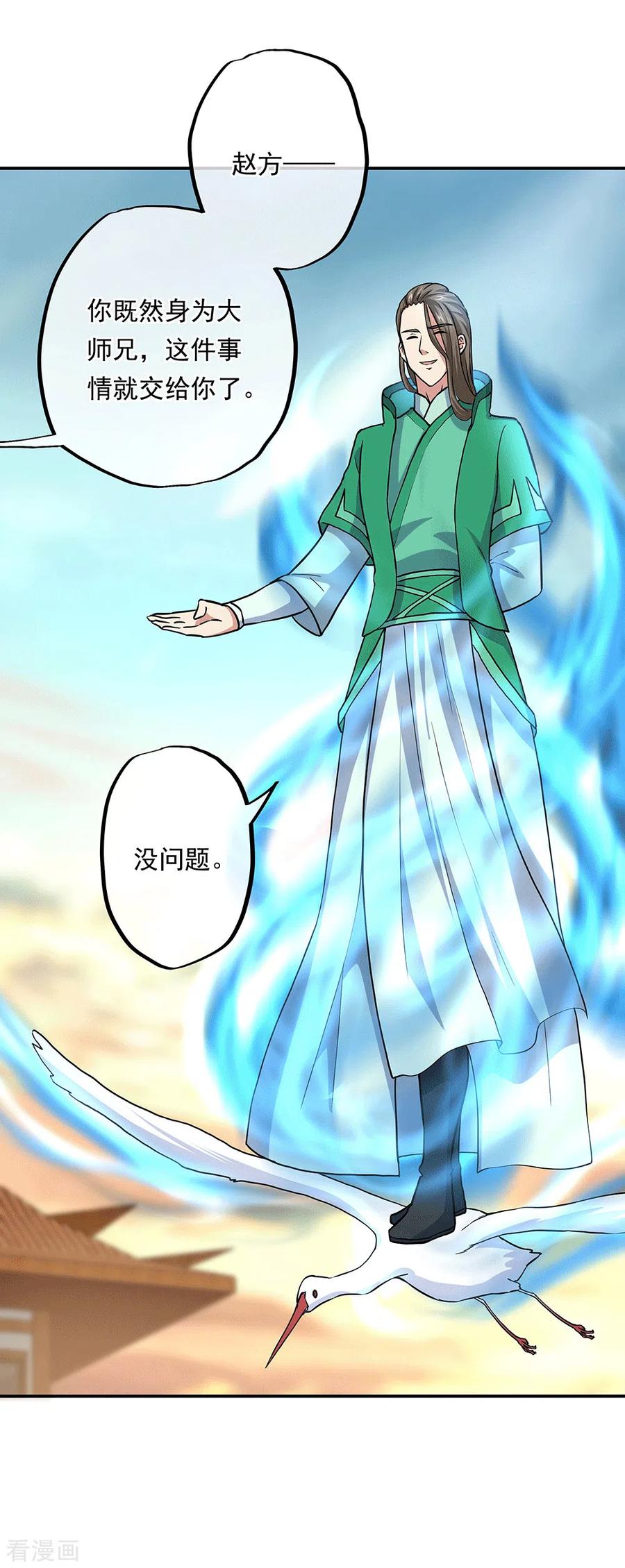 绝世战魂279话 龙阳之好