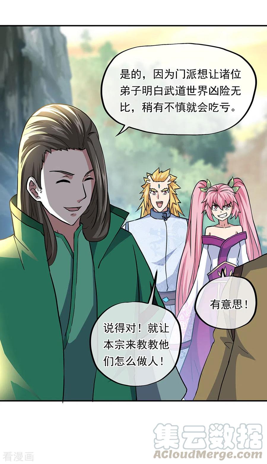 绝世战魂279话 龙阳之好