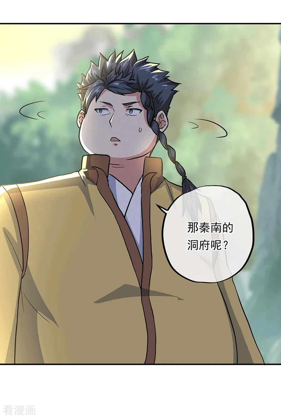 绝世战魂279话 龙阳之好