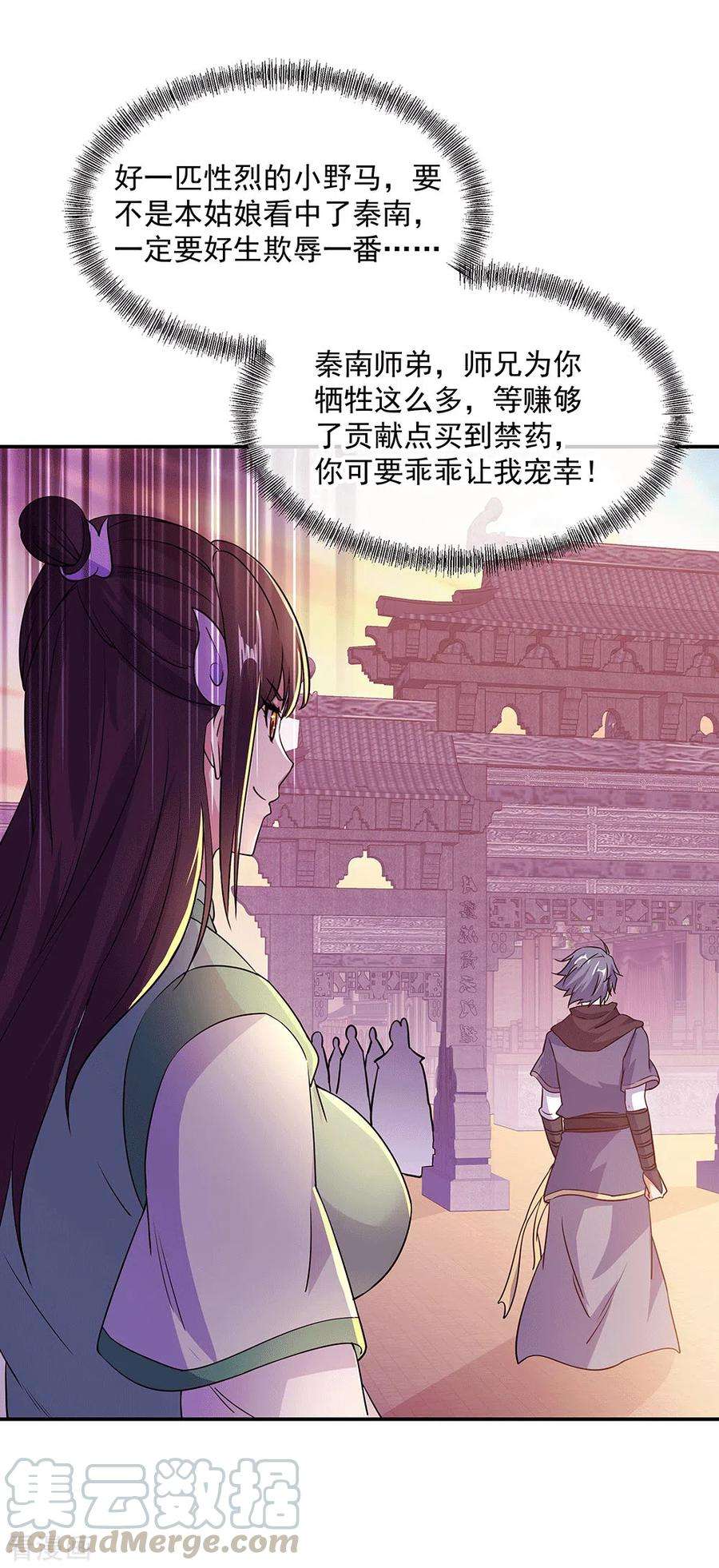 绝世战魂280话 狩猎开始
