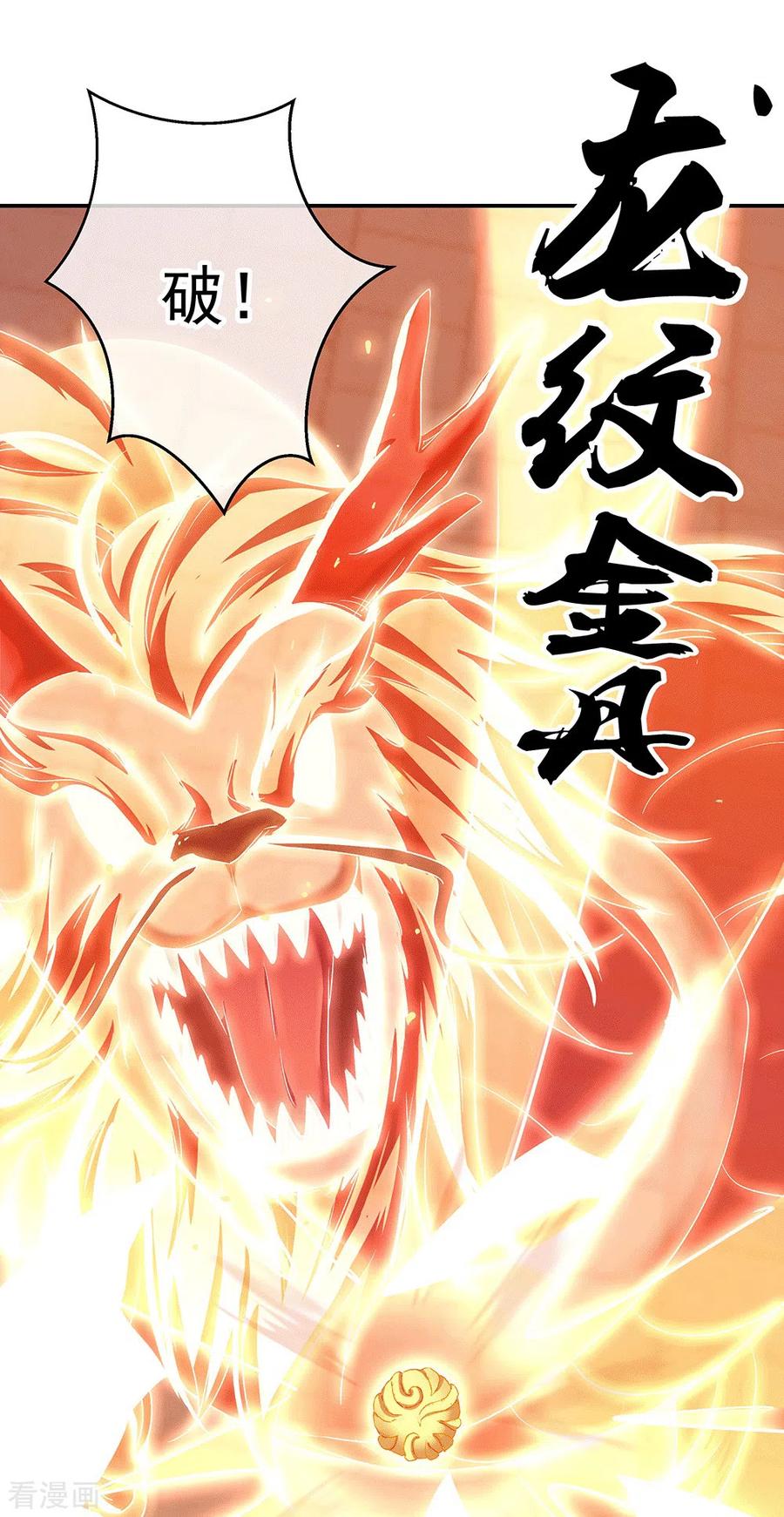绝世战魂280话 狩猎开始
