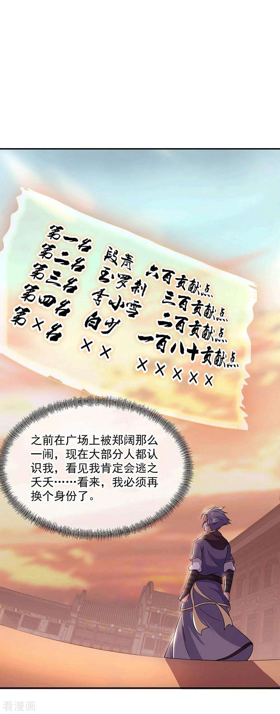 绝世战魂280话 狩猎开始
