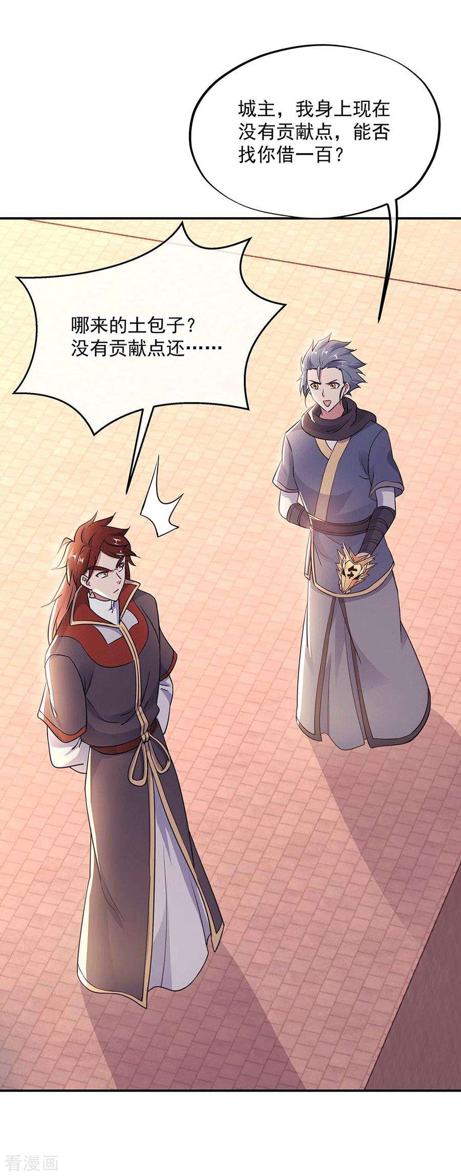 绝世战魂280话 狩猎开始