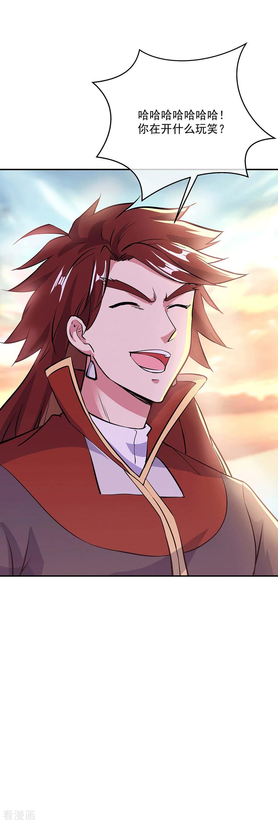 绝世战魂280话 狩猎开始