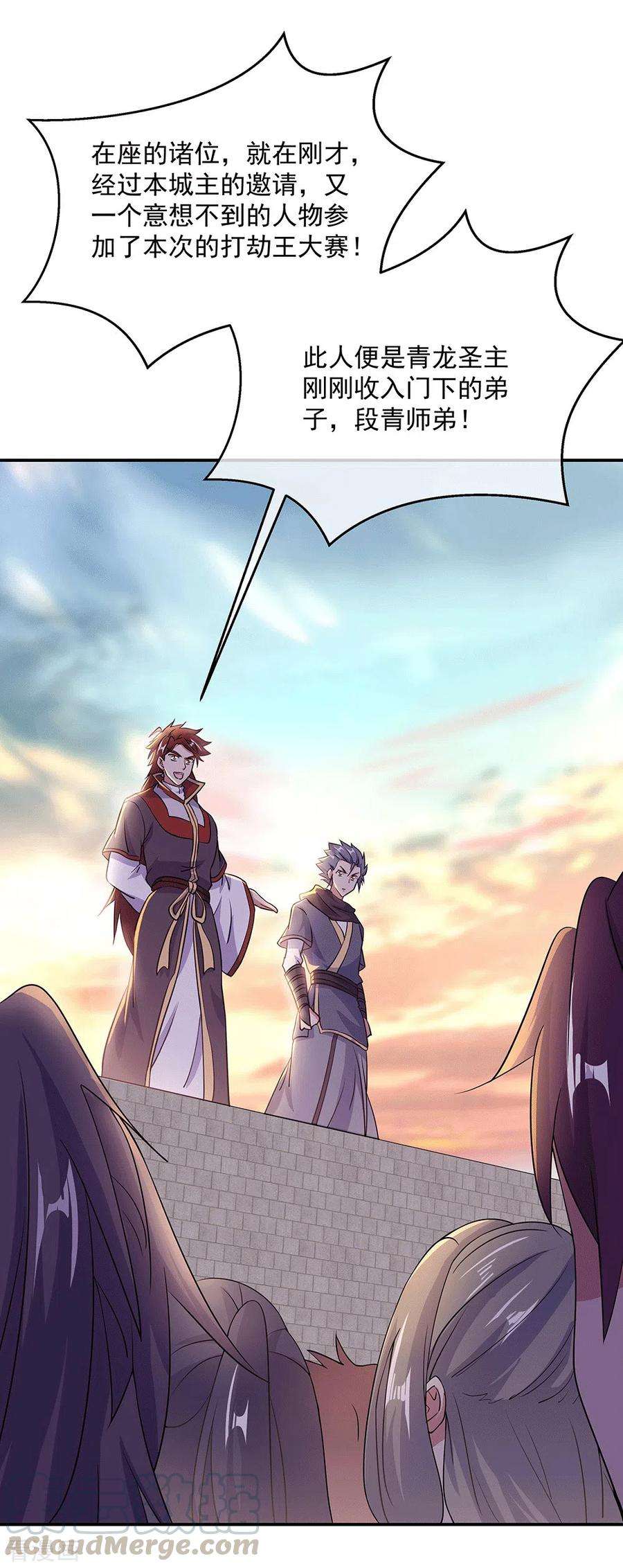 绝世战魂280话 狩猎开始