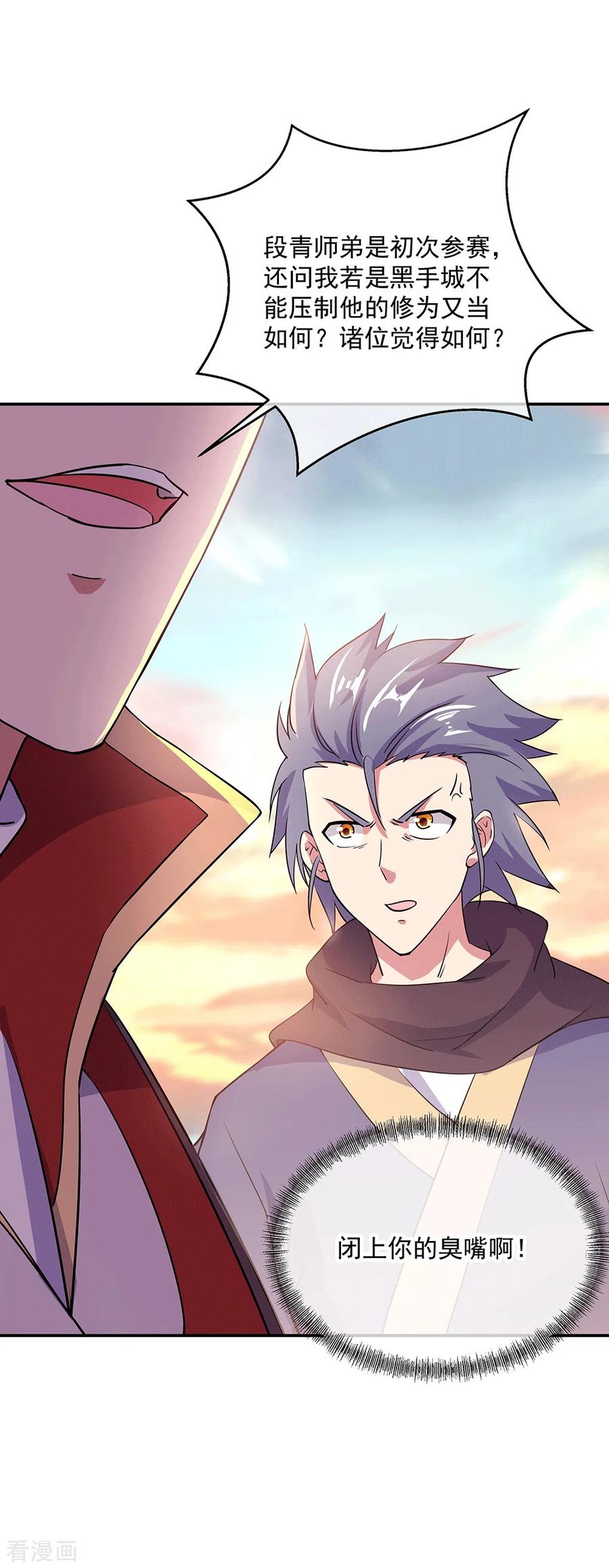 绝世战魂280话 狩猎开始